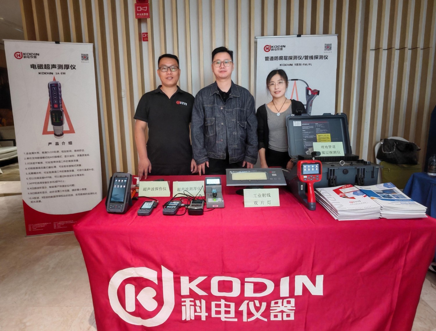 科電儀器亮相第五屆泛西部無(wú)損檢測(cè)技術(shù)交流會(huì)，共探行業(yè)新發(fā)展