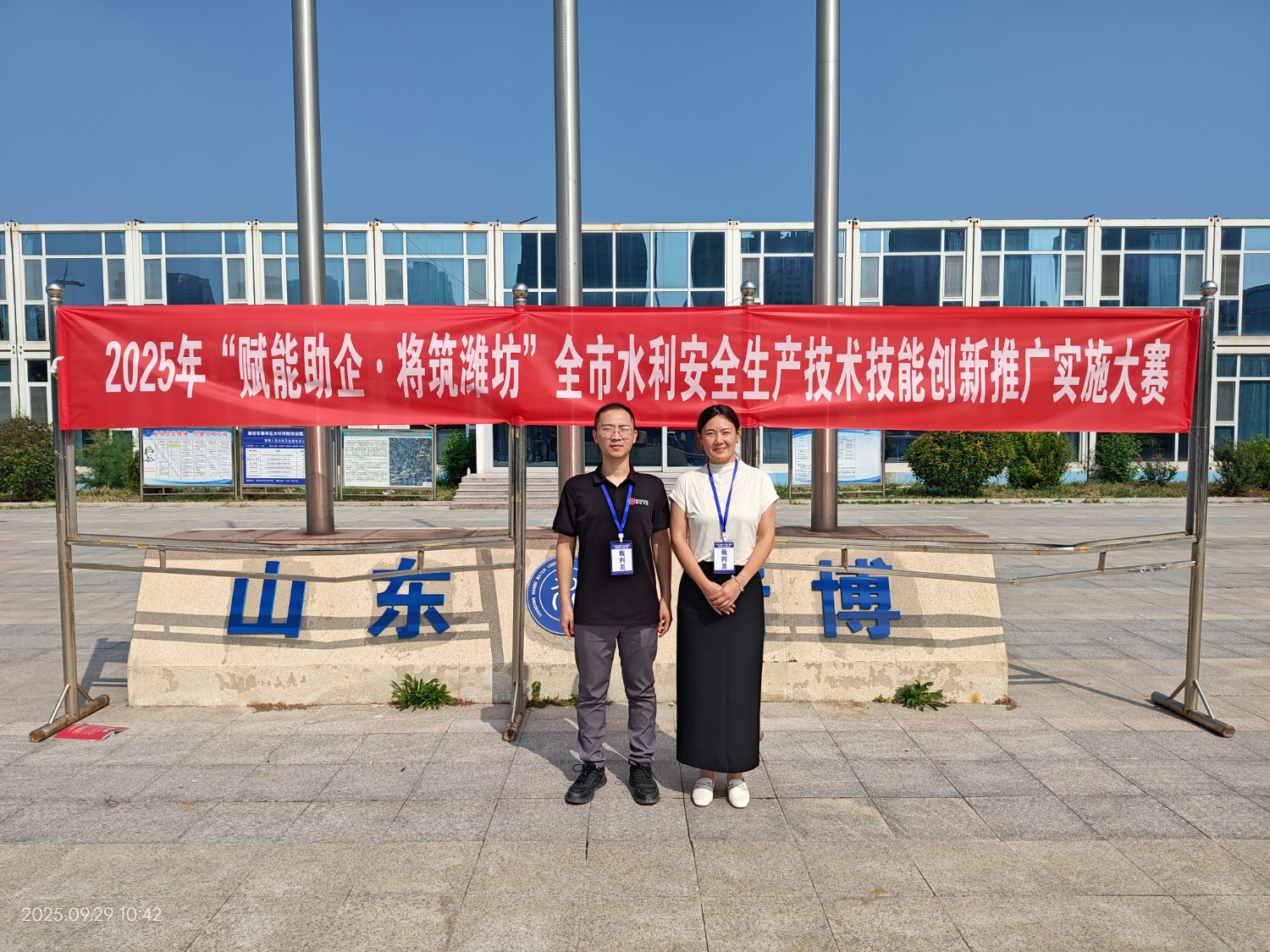 科電儀器深度參與 “賦能助企?匠筑濰坊” 水利競(jìng)賽！裁判護(hù)航 + 設(shè)備支撐，助力行業(yè)安全技能提升