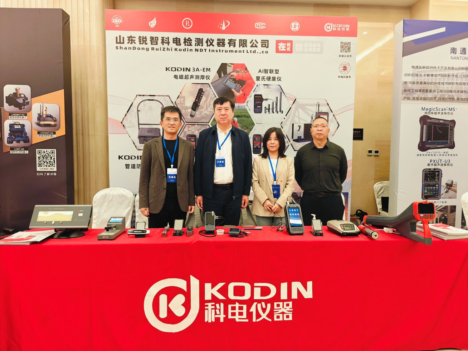 科電儀器協(xié)辦遼寧省第十二屆無(wú)損檢測(cè)學(xué)術(shù)年會(huì)，獲聘特邀理事單位