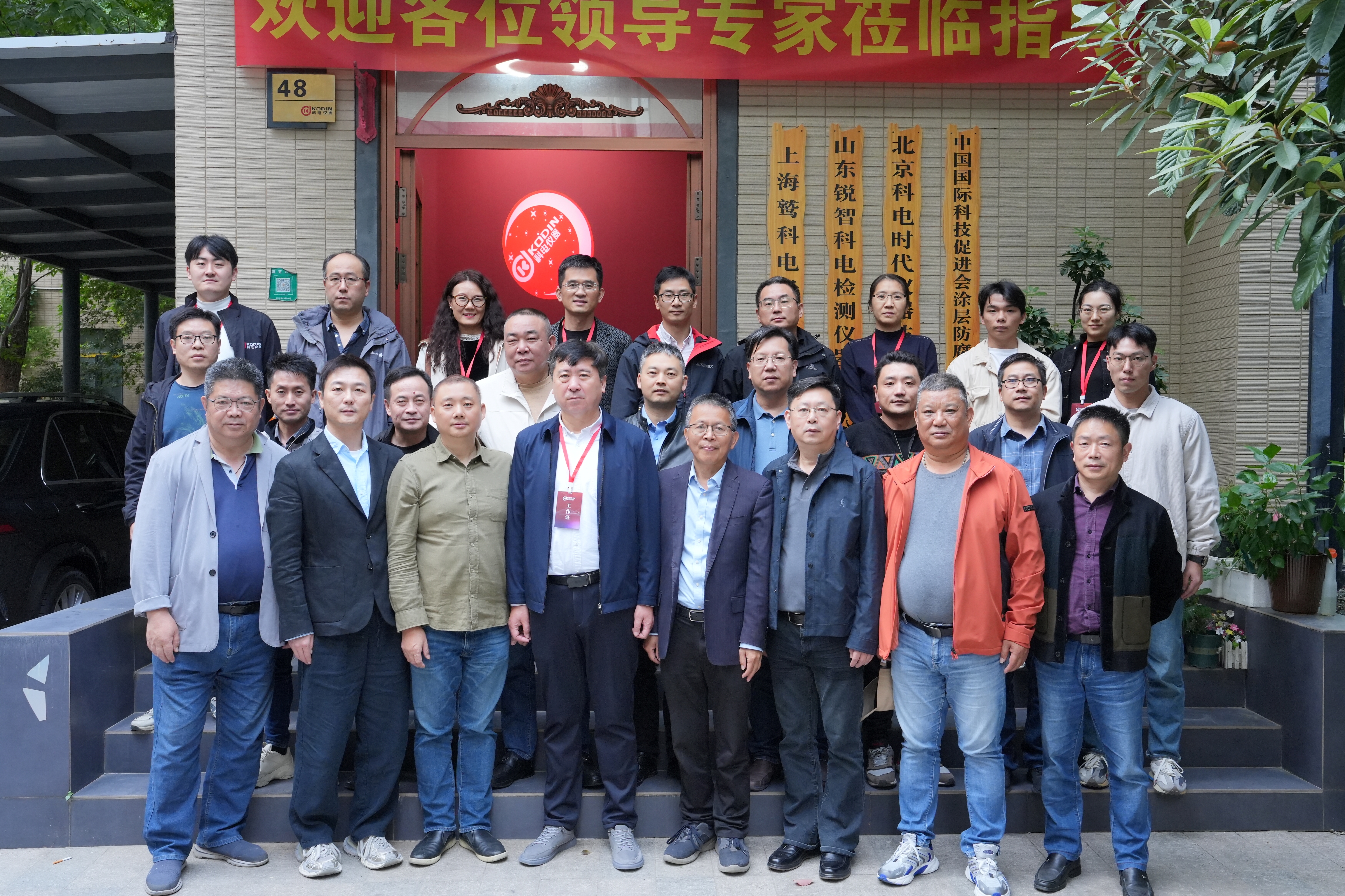 上海特種設(shè)備無(wú)損檢測(cè)機(jī)構(gòu)聯(lián)席會(huì)與科電儀器交流研討會(huì)在上海公司圓滿舉辦